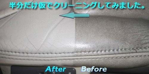車の本革レザーシートを簡単修理 再塗装 横浜キャリン